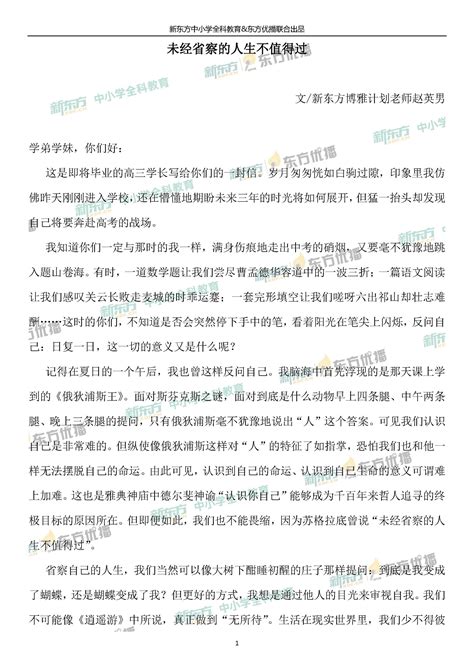 qes777|三·二职考语文 正文讲义电子杂志.